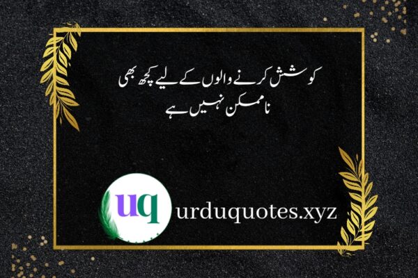 Hikmat ki baat deep quotes