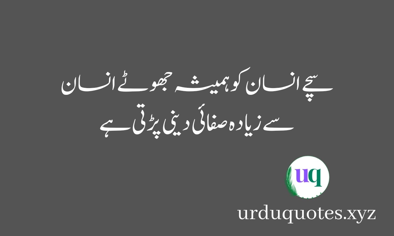 Best Urdu Quotes 2