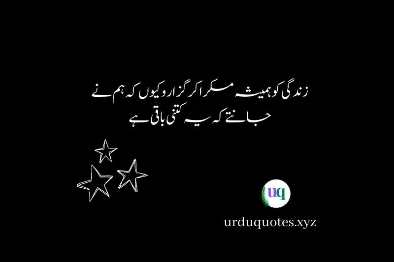 Sad quotes in urdu one line