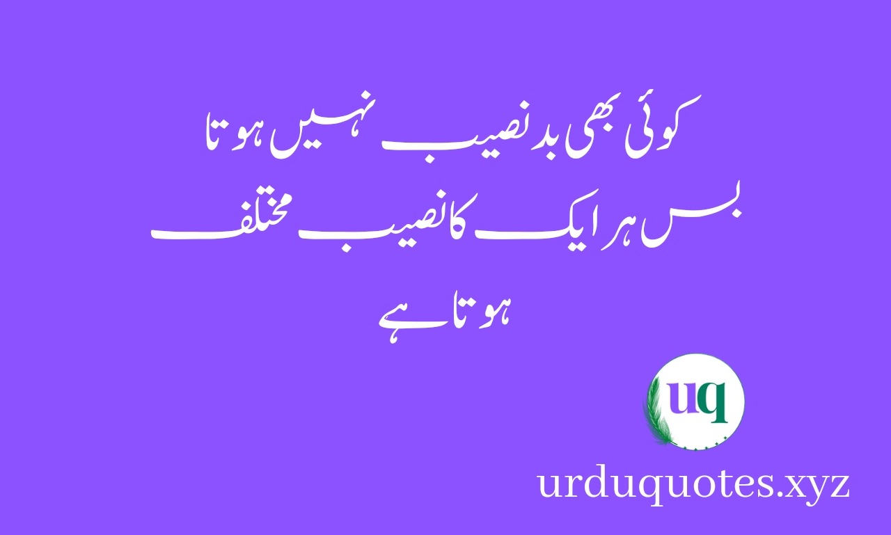 sad Urdu quotes 1