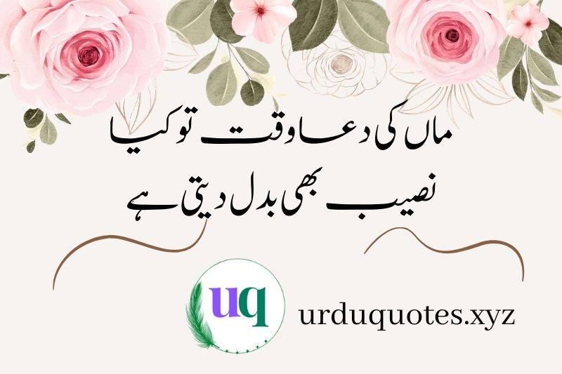 urdu quotes sabar quotes in urdu2