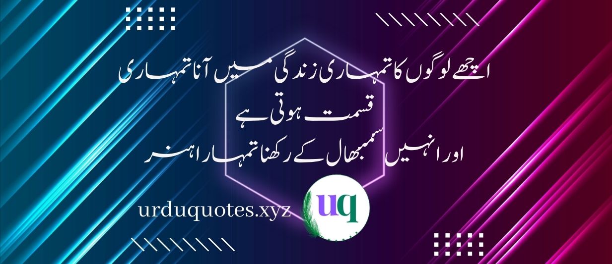 Quotes in Urdu About Life Reality one Line
