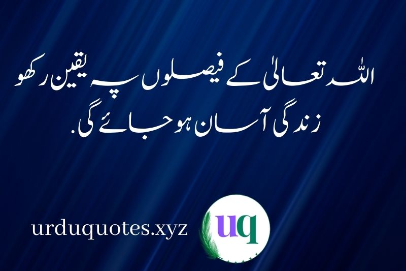 Mushkil Zindgi Quotes in Urdu
