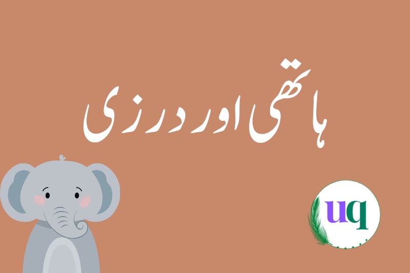 Urdu Stories 1