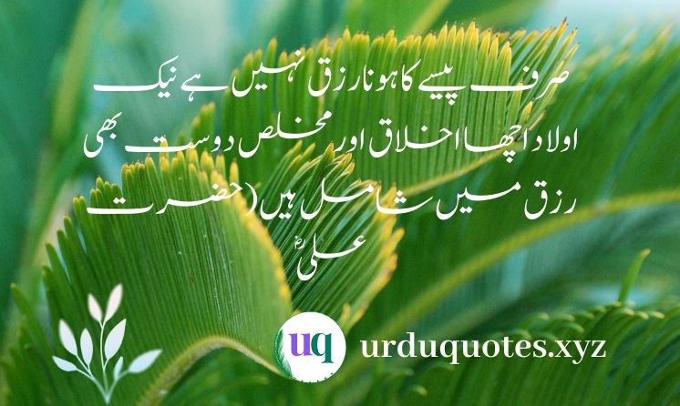 Best Quotes of Hazrat ALI (R.A)4