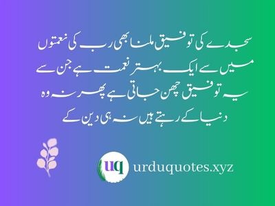 Namaz quotes1