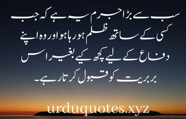 Quotes in Urdu About Life Reality one Line2